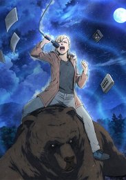 Волны, слушайте меня, Сезон 1