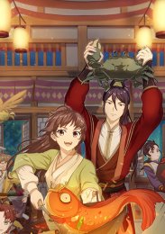 Моя жена богиня еды, Сезон 2