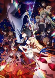 Последнее поле брани между тобой и мной, или Святая война сотворения мира, Сезон 2