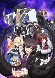 Я злой лорд межгалактической империи!, Сезон 1